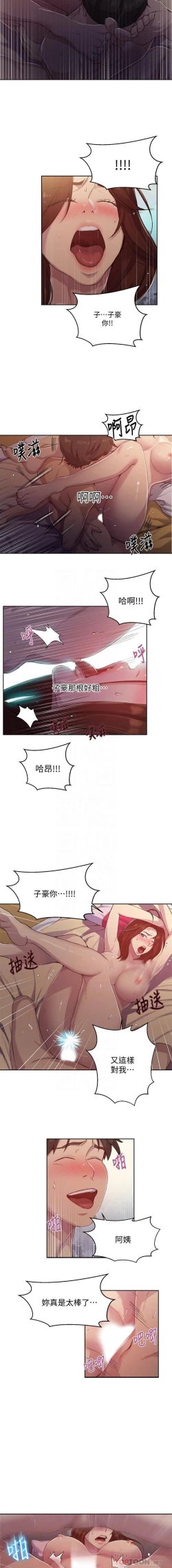 Page 270 of 秘密课程 62-97 CHI