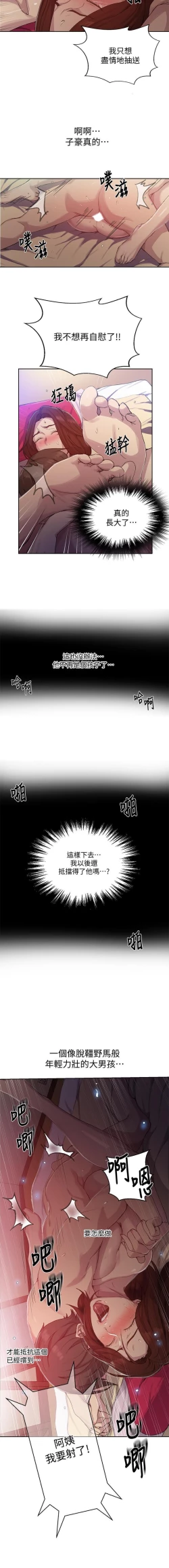 Page 272 of 秘密课程 62-97 CHI
