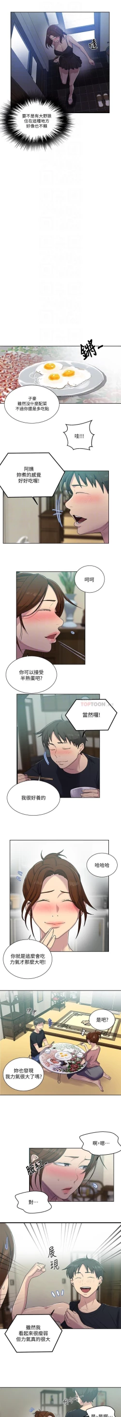 Page 278 of 秘密课程 62-97 CHI