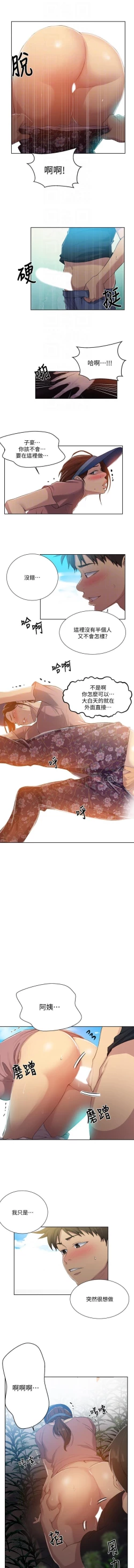 Page 282 of 秘密课程 62-97 CHI