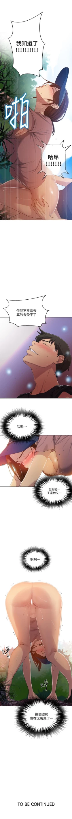 Page 284 of 秘密课程 62-97 CHI