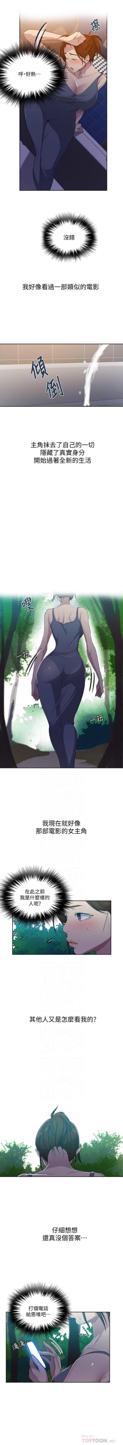 Page 304 of 秘密课程 62-97 CHI