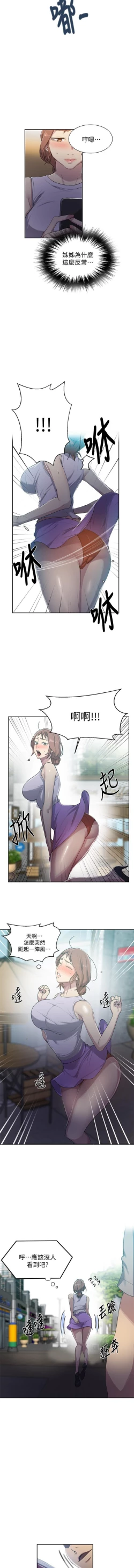 Page 308 of 秘密课程 62-97 CHI