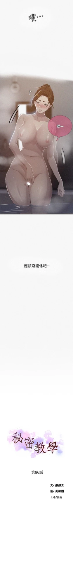 Page 313 of 秘密课程 62-97 CHI