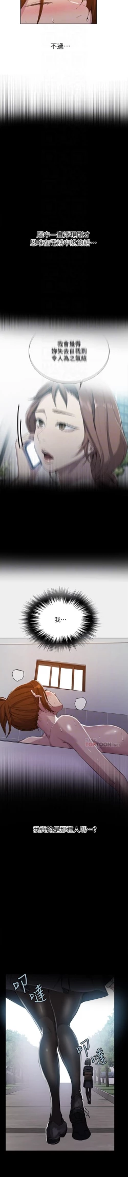 Page 317 of 秘密课程 62-97 CHI