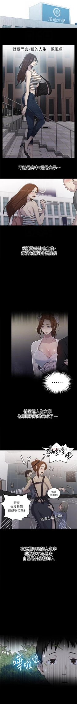 Page 319 of 秘密课程 62-97 CHI