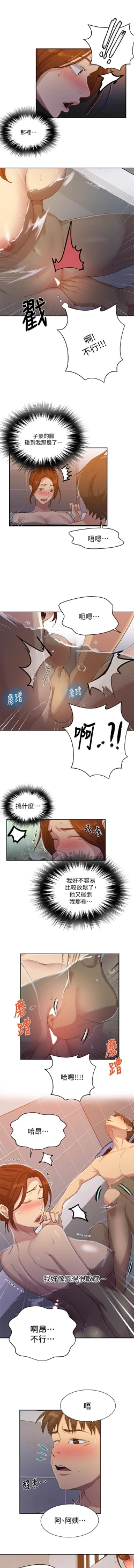 Page 322 of 秘密课程 62-97 CHI