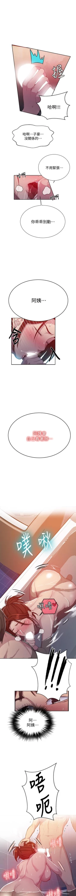 Page 324 of 秘密课程 62-97 CHI