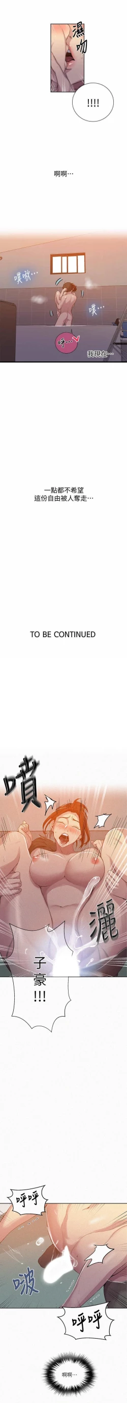 Page 336 of 秘密课程 62-97 CHI