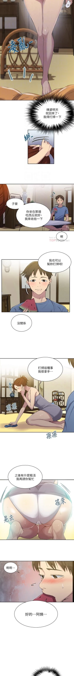 Page 342 of 秘密课程 62-97 CHI