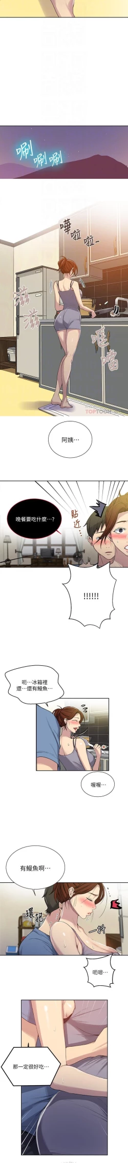 Page 344 of 秘密课程 62-97 CHI