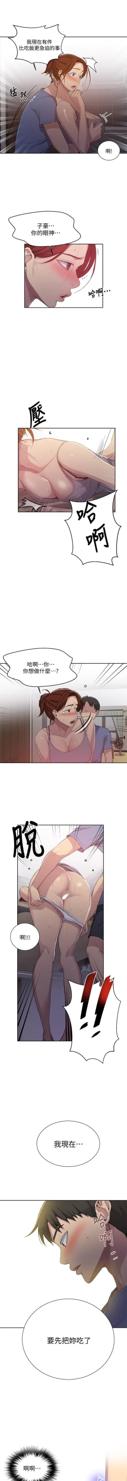 Page 347 of 秘密课程 62-97 CHI