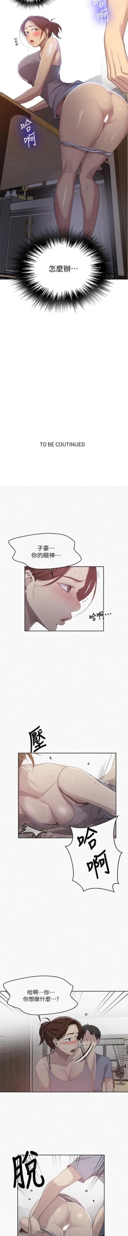 Page 348 of 秘密课程 62-97 CHI