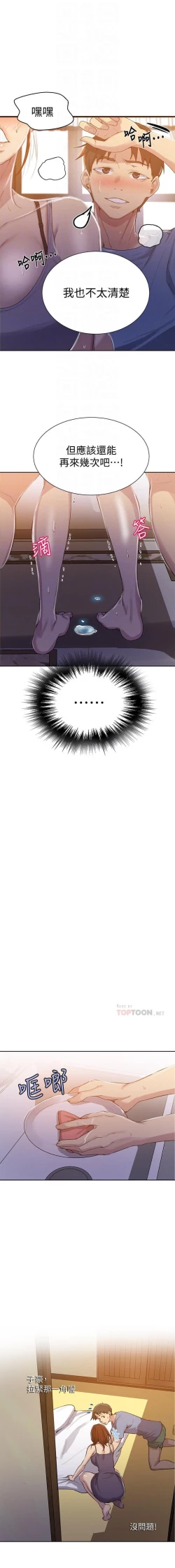 Page 357 of 秘密课程 62-97 CHI