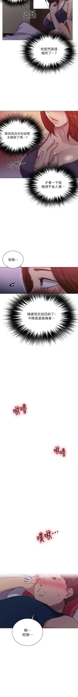 Page 359 of 秘密课程 62-97 CHI