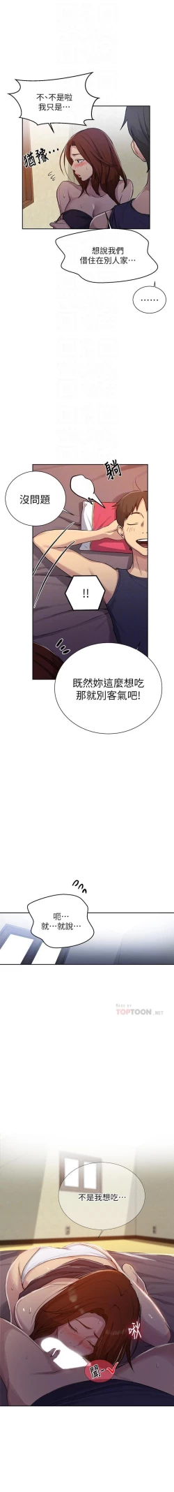 Page 364 of 秘密课程 62-97 CHI