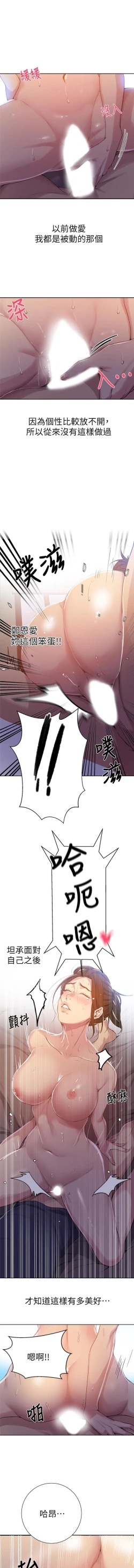 Page 373 of 秘密课程 62-97 CHI