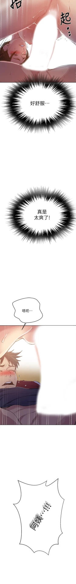 Page 374 of 秘密课程 62-97 CHI