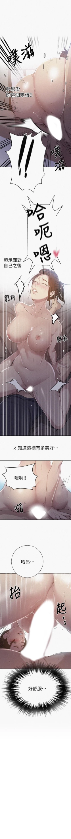 Page 377 of 秘密课程 62-97 CHI