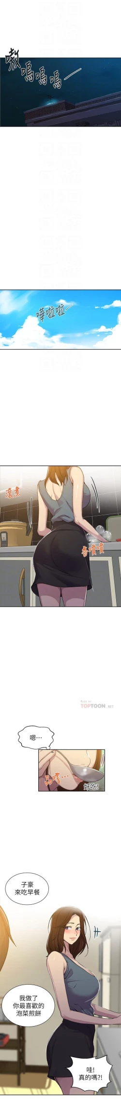 Page 396 of 秘密课程 62-97 CHI