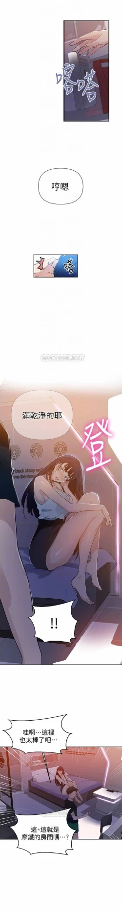 Page 40 of 秘密课程 62-97 CHI