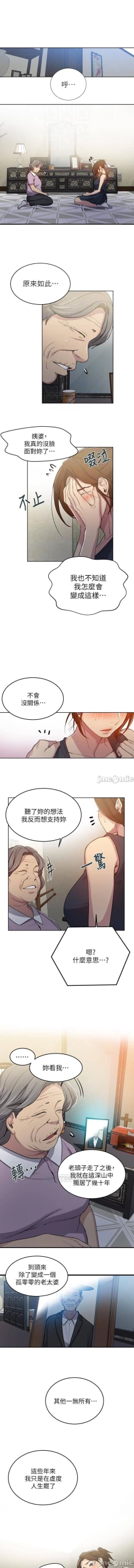 Page 420 of 秘密课程 62-97 CHI