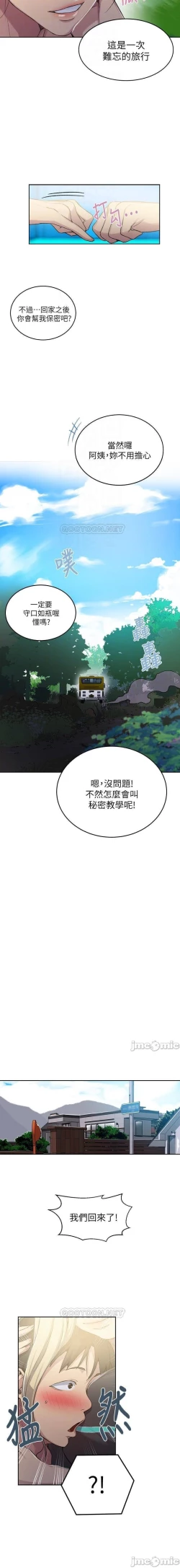 Page 423 of 秘密课程 62-97 CHI