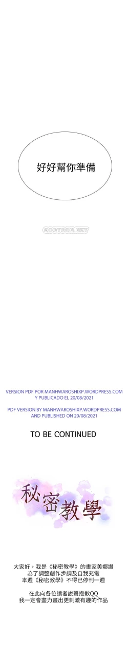 Page 426 of 秘密课程 62-97 CHI