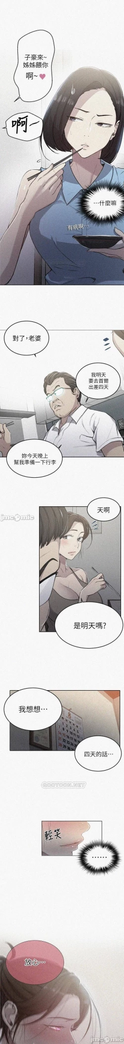 Page 428 of 秘密课程 62-97 CHI