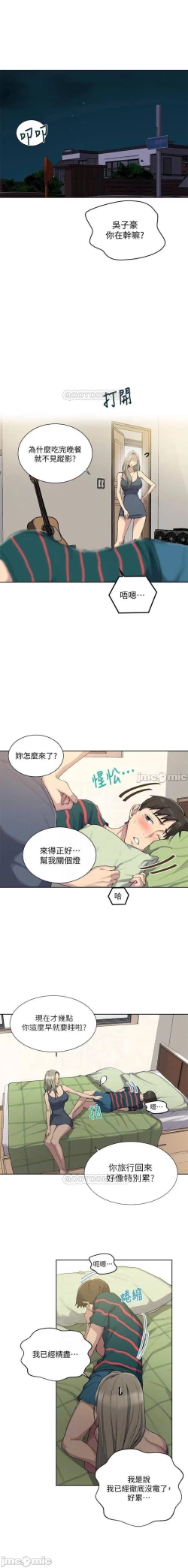 Page 430 of 秘密课程 62-97 CHI
