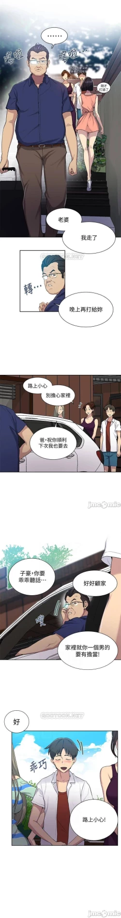 Page 434 of 秘密课程 62-97 CHI