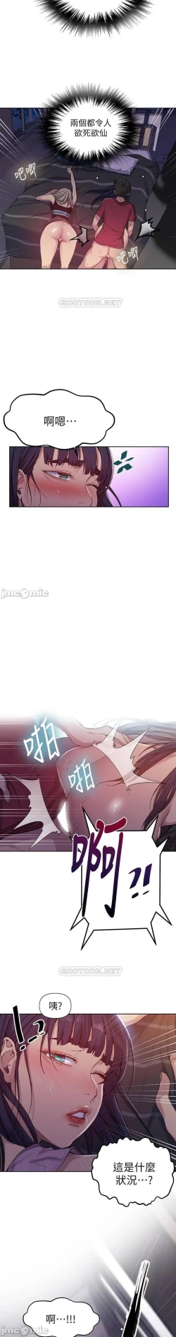 Page 456 of 秘密课程 62-97 CHI