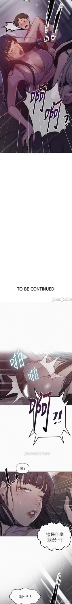 Page 457 of 秘密课程 62-97 CHI