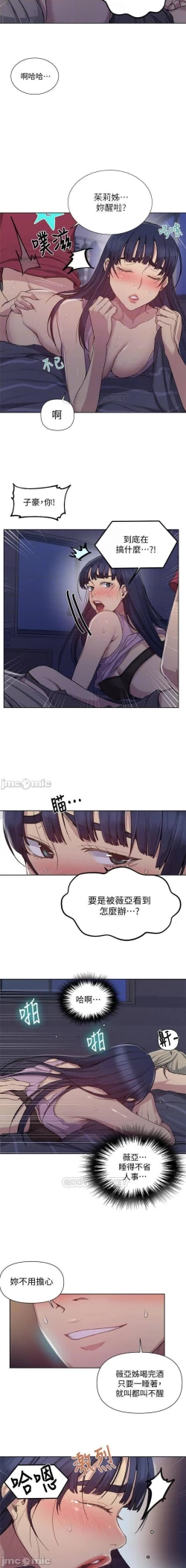 Page 460 of 秘密课程 62-97 CHI