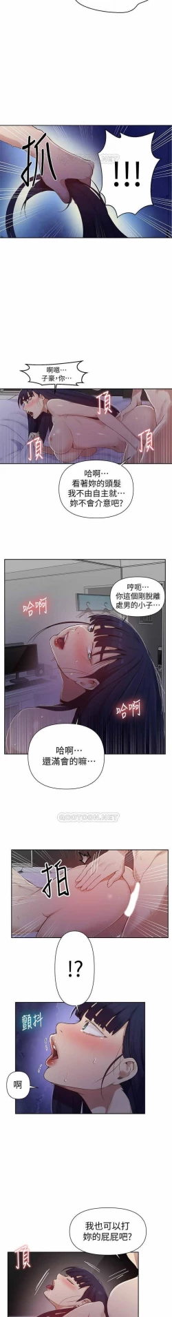 Page 50 of 秘密课程 62-97 CHI