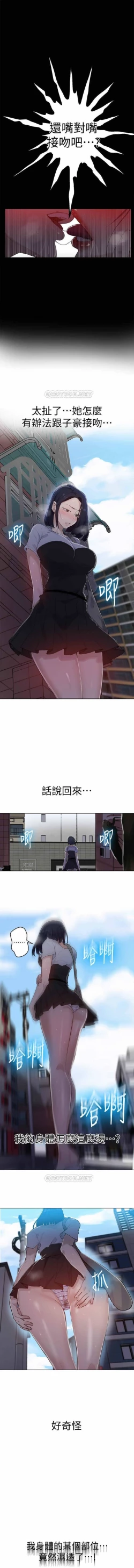 Page 56 of 秘密课程 62-97 CHI