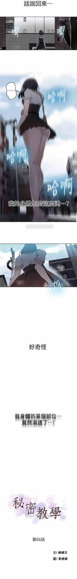 Page 58 of 秘密课程 62-97 CHI