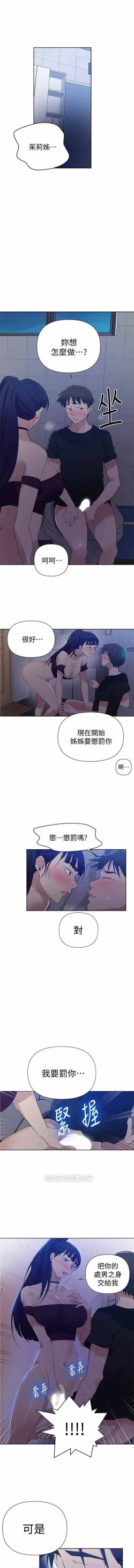 Page 5 of 秘密课程 62-97 CHI