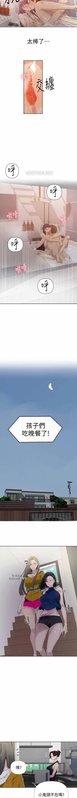 Page 66 of 秘密课程 62-97 CHI