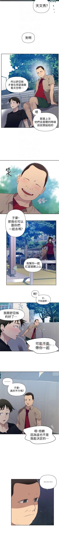 Page 78 of 秘密课程 62-97 CHI