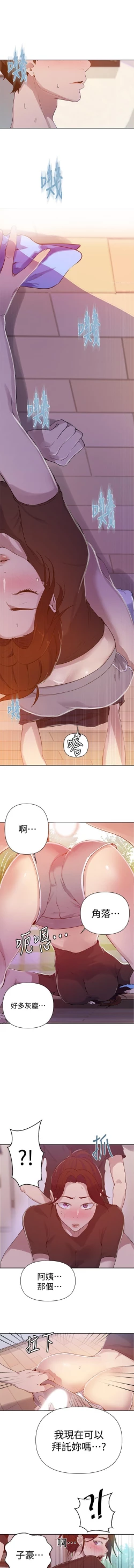 Page 82 of 秘密课程 62-97 CHI