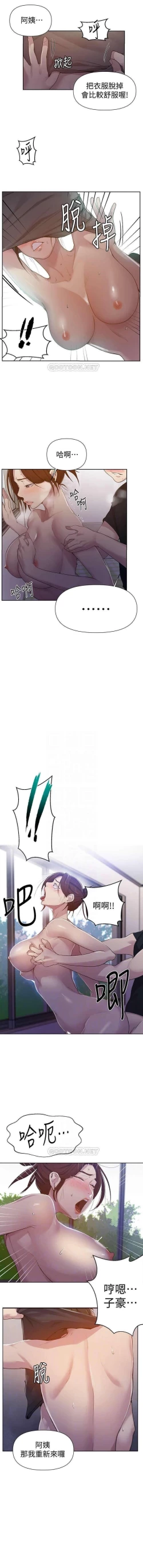 Page 91 of 秘密课程 62-97 CHI