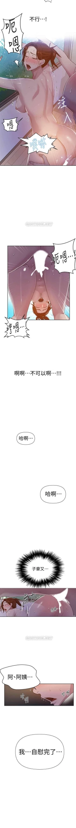 Page 95 of 秘密课程 62-97 CHI