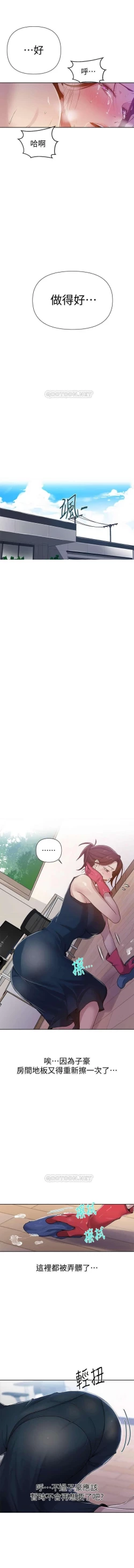 Page 96 of 秘密课程 62-97 CHI