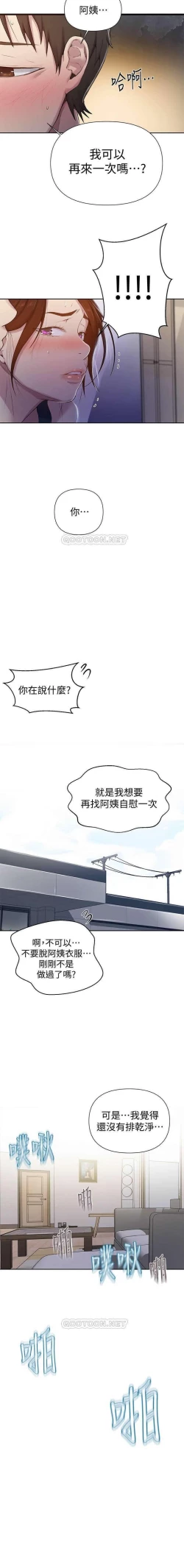 Page 98 of 秘密课程 62-97 CHI