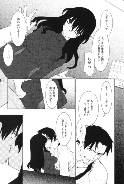 Page 107 of Akai Kubiwa to Daika no Katachi