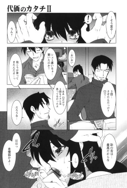 Page 125 of Akai Kubiwa to Daika no Katachi