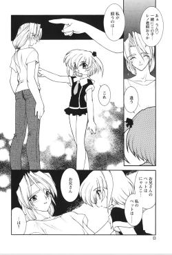 Page 12 of Akai Kubiwa to Daika no Katachi