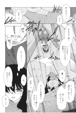 Page 140 of Akai Kubiwa to Daika no Katachi