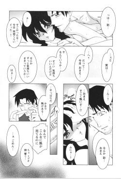 Page 146 of Akai Kubiwa to Daika no Katachi